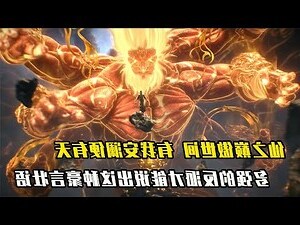 仙之巔 傲世間